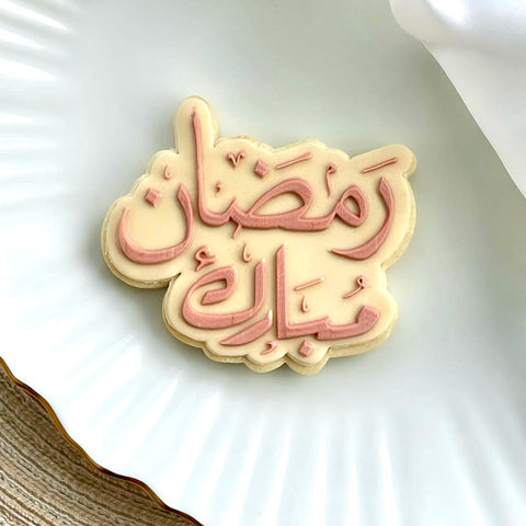 Ramadan Kareem